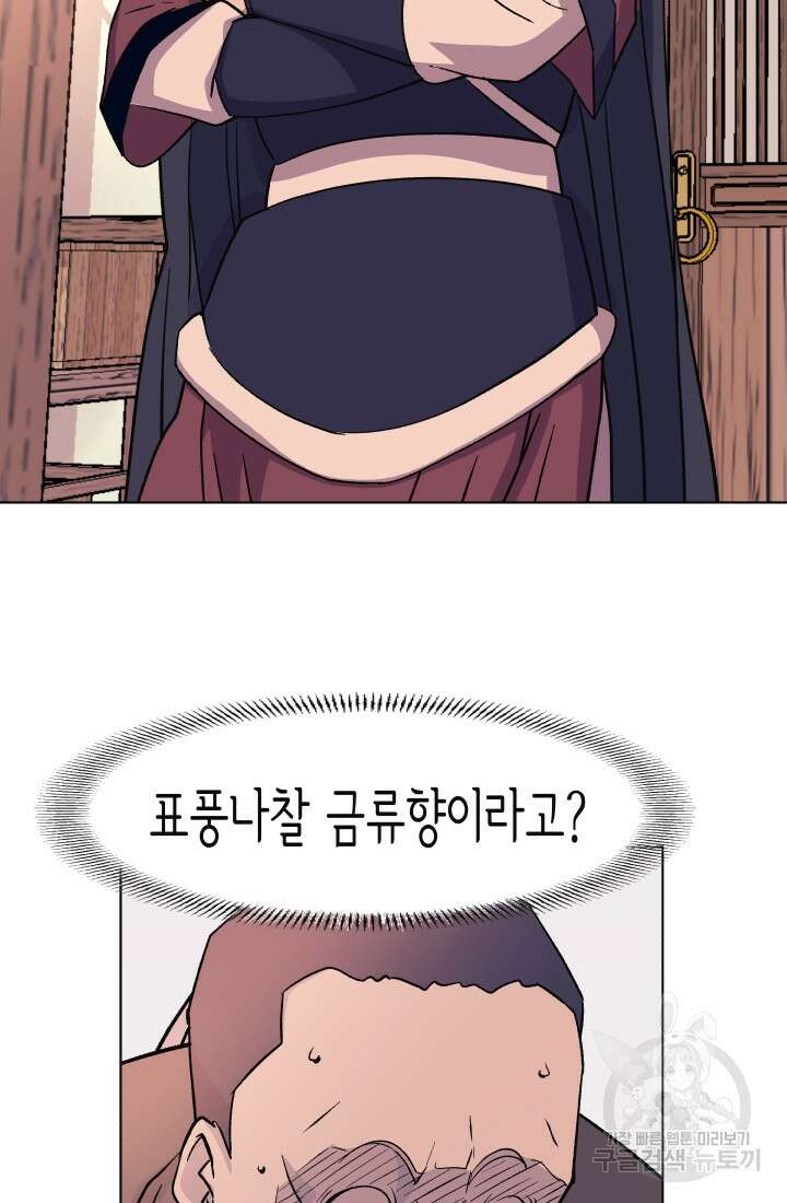 검신 2화 4