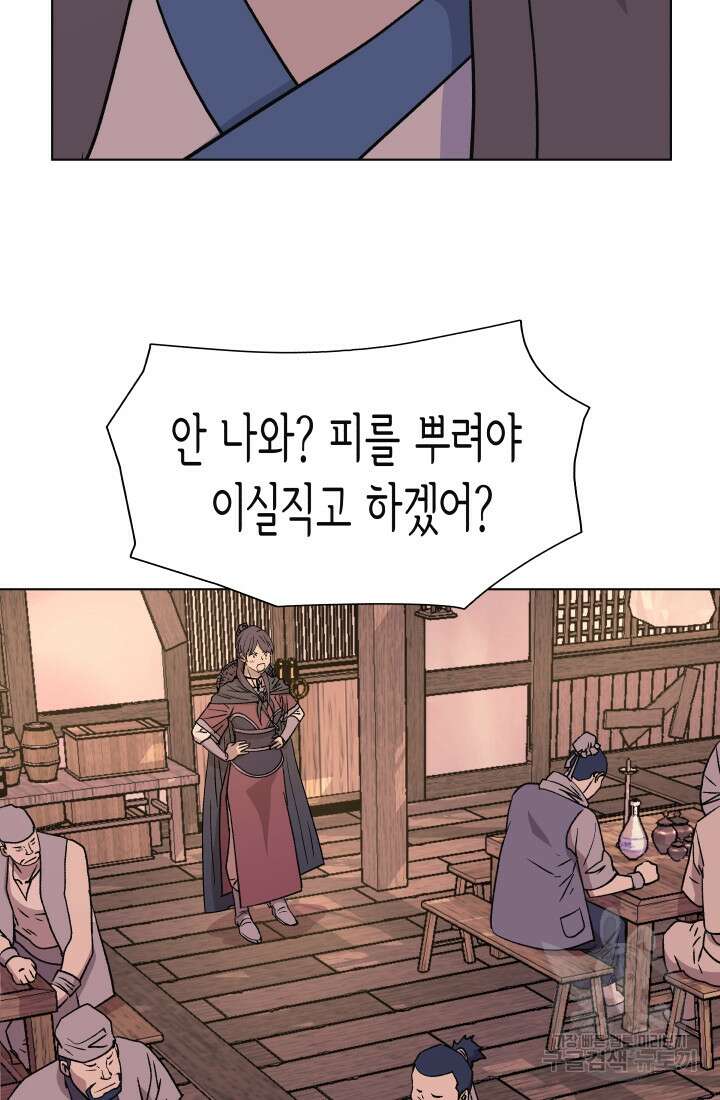 검신 2화 7
