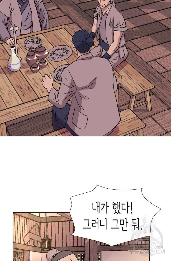 검신 2화 8