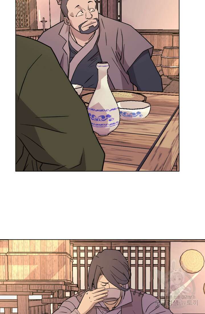 검신 2화 9
