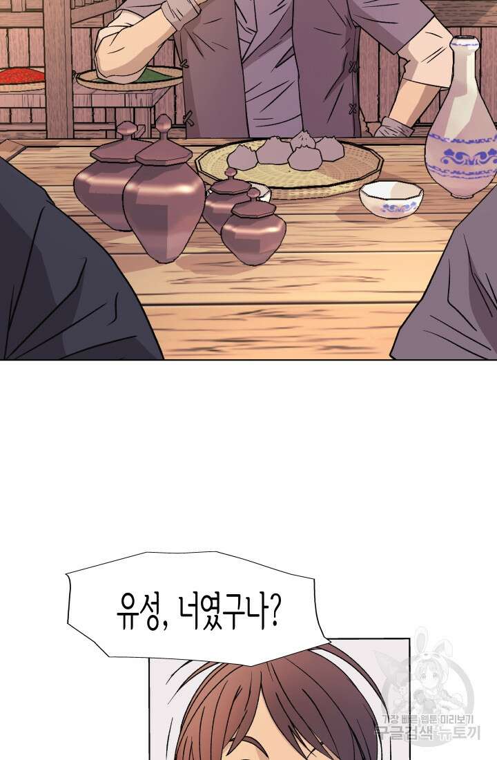 검신 2화 10
