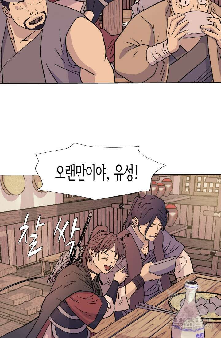 검신 2화 12