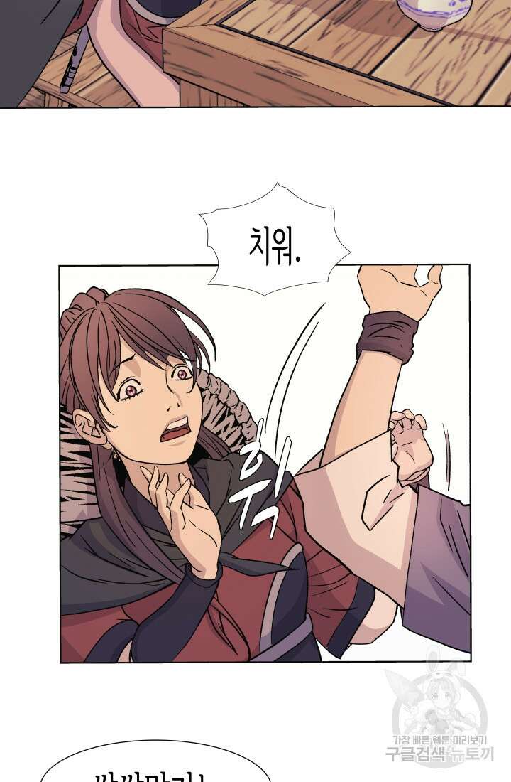 검신 2화 13