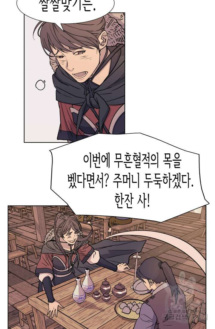 검신 2화 14