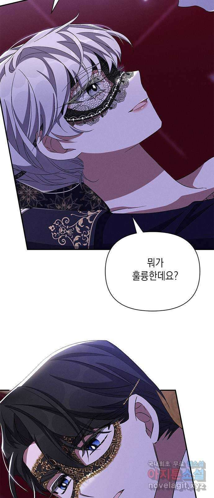 오, 친애하는 숙적 63화 3