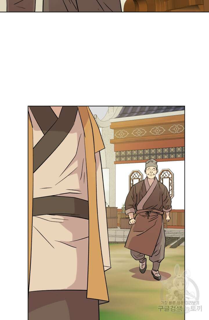 검신 7화 5
