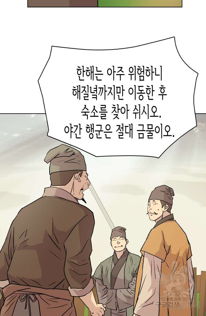 검신 7화 6