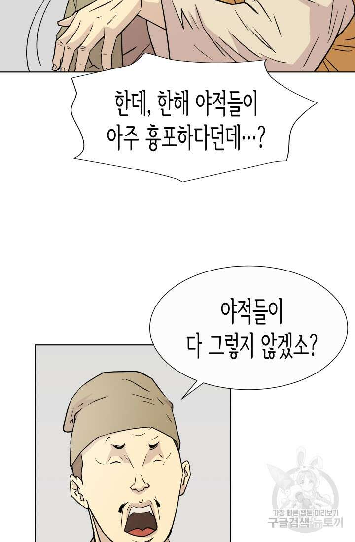 검신 7화 8
