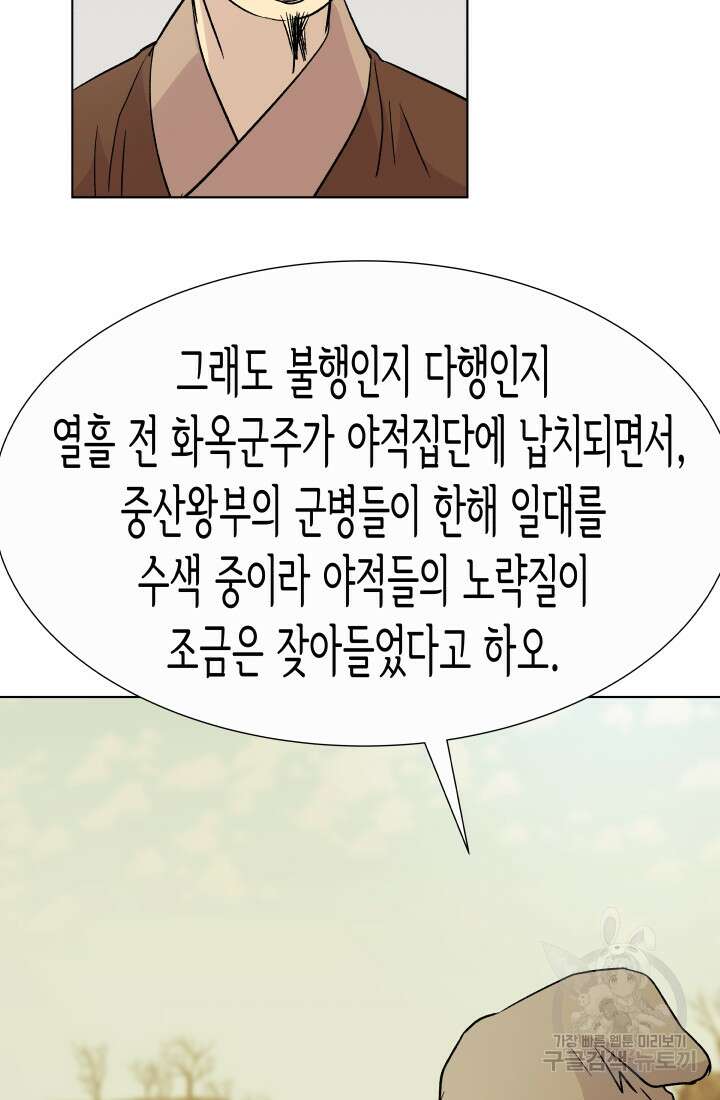 검신 7화 9