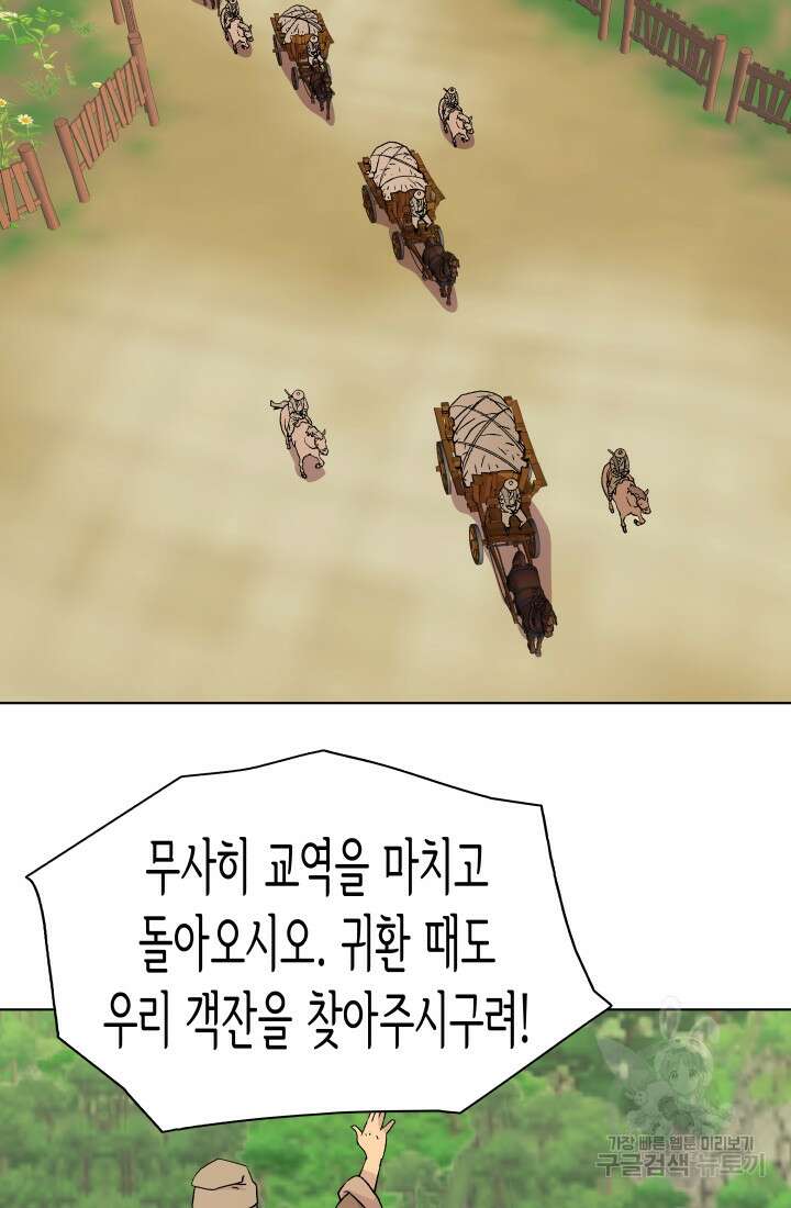 검신 7화 11