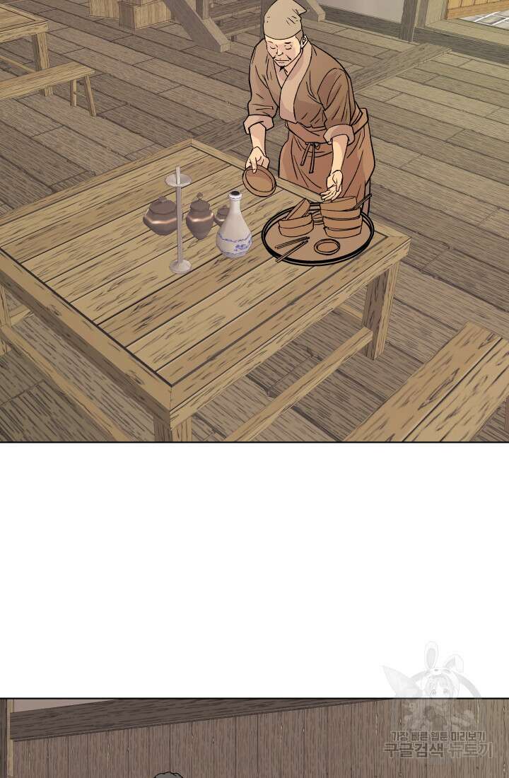 검신 7화 13