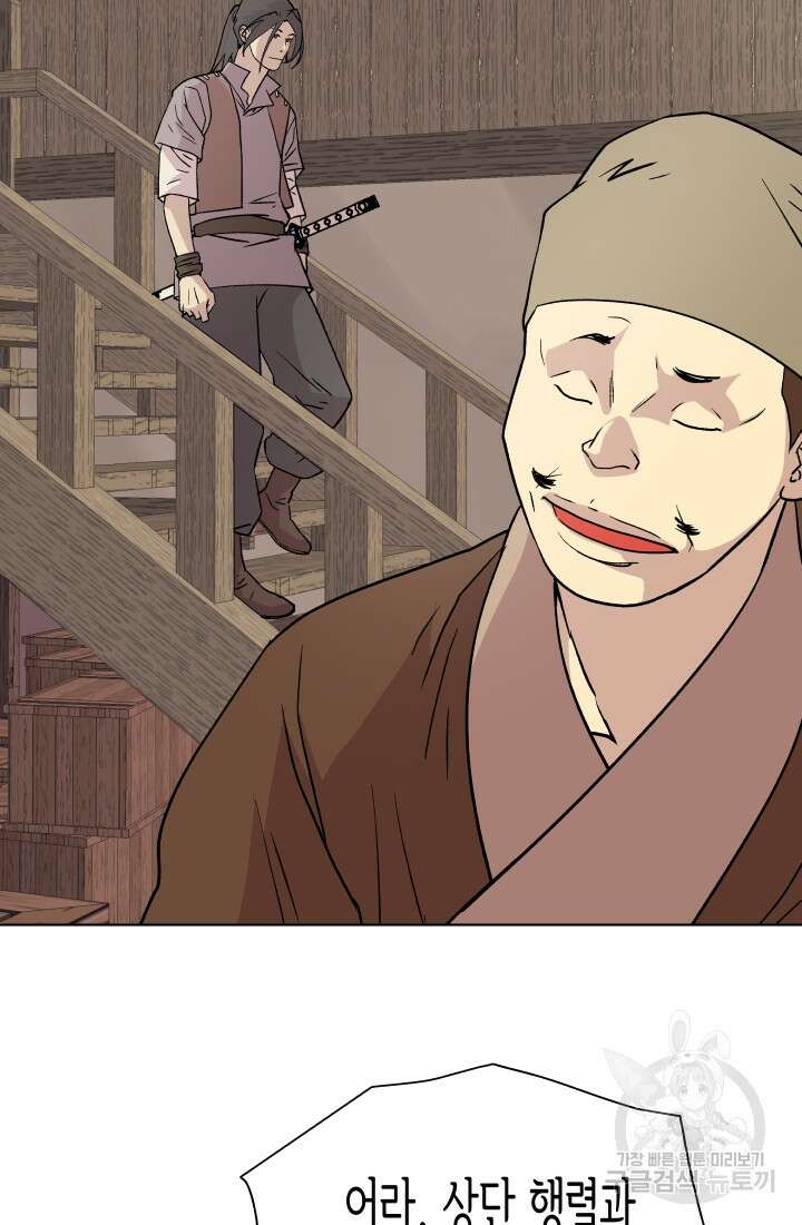 검신 7화 14