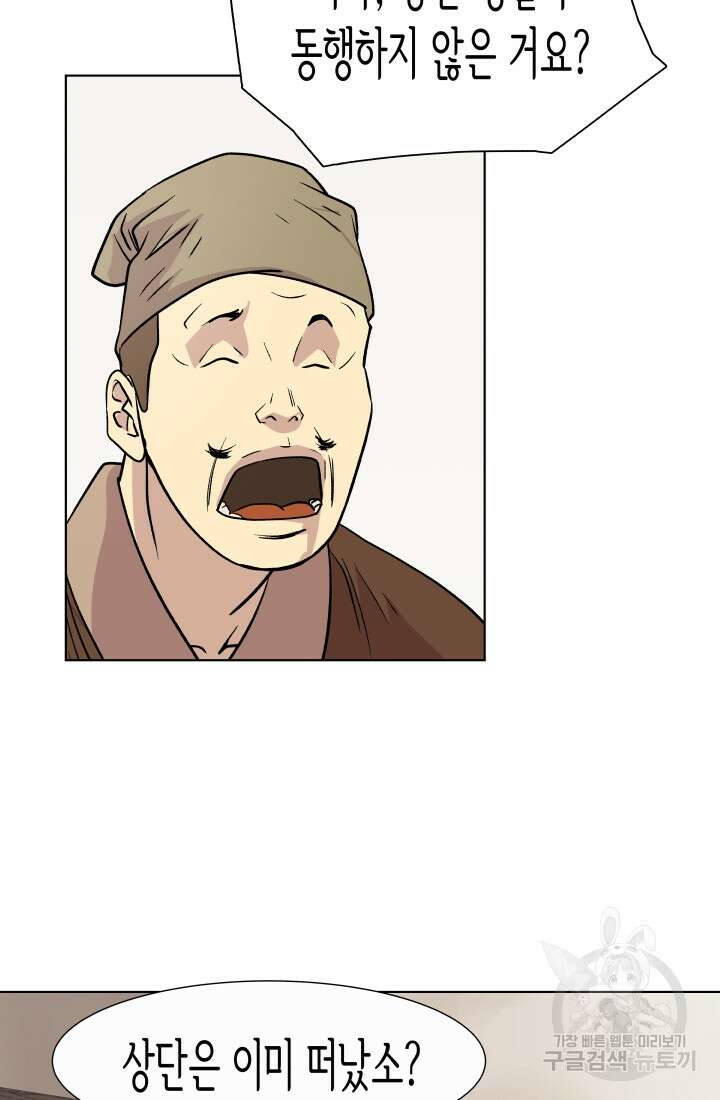 검신 7화 15