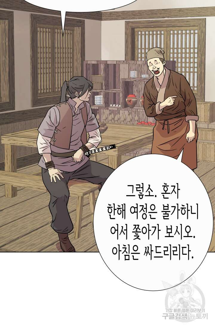 검신 7화 16