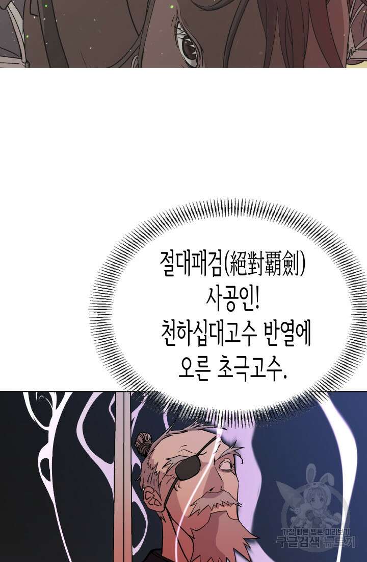 검신 11화 2