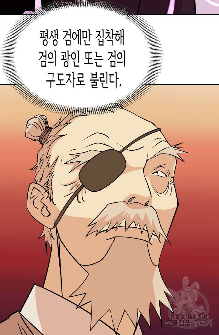 검신 11화 4