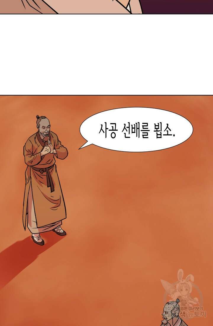 검신 11화 5