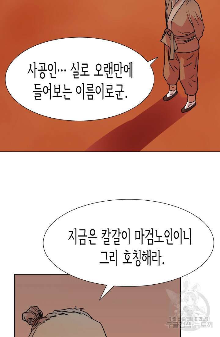 검신 11화 6