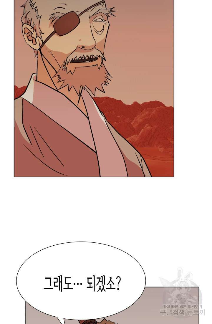 검신 11화 7