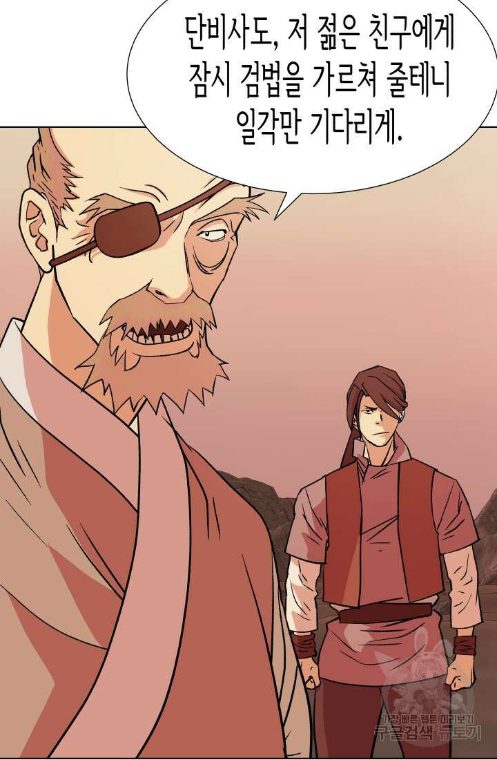 검신 11화 9