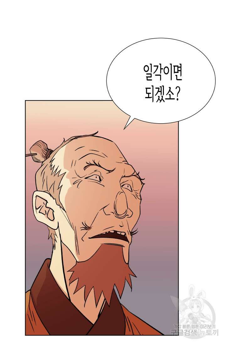 검신 11화 10