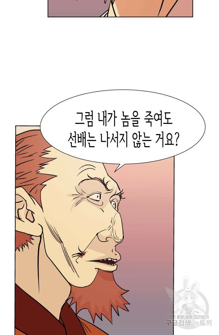 검신 11화 12