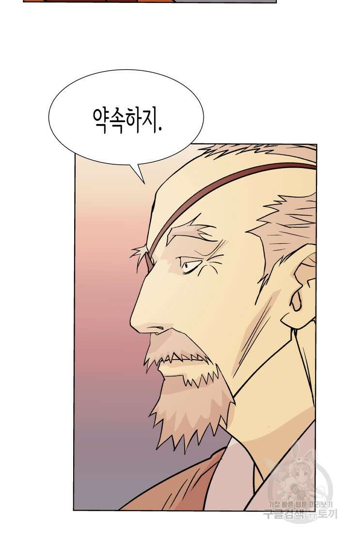 검신 11화 13