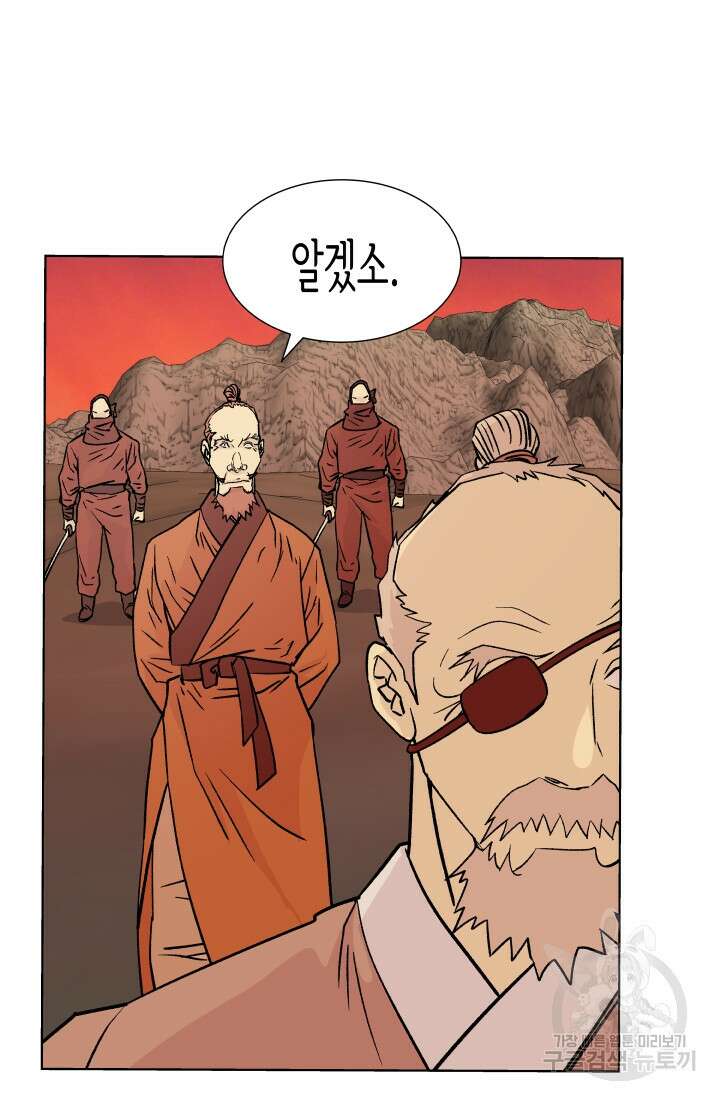 검신 11화 14