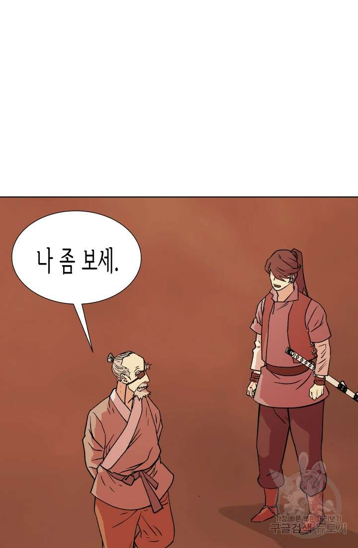검신 11화 15