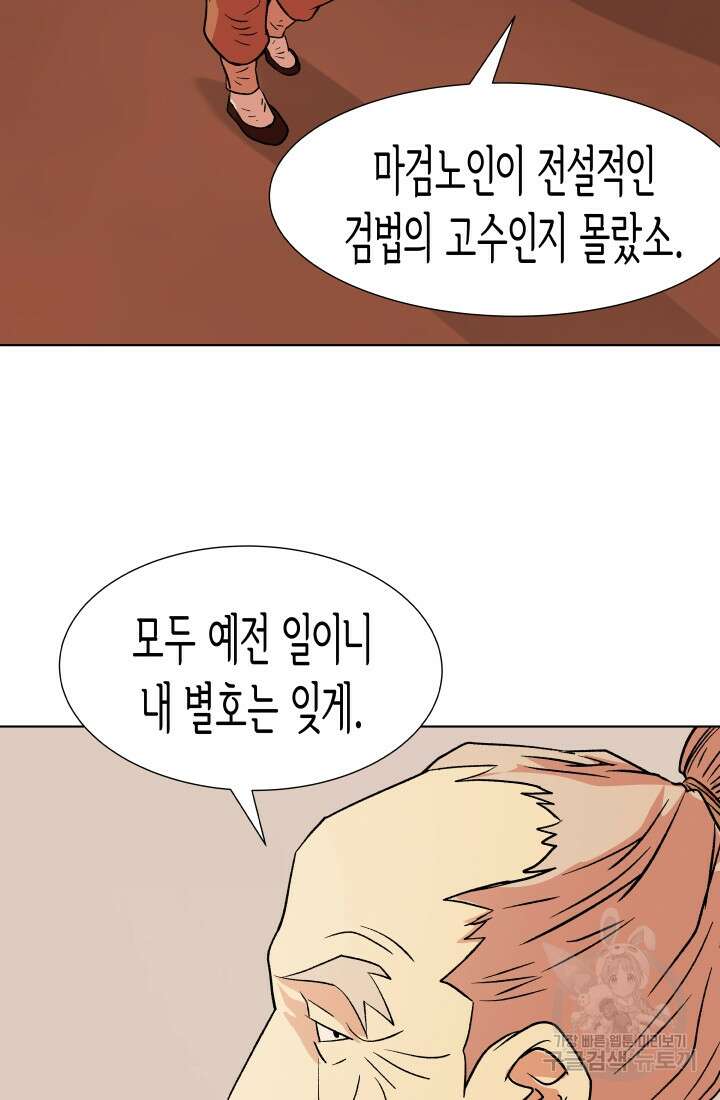 검신 11화 16