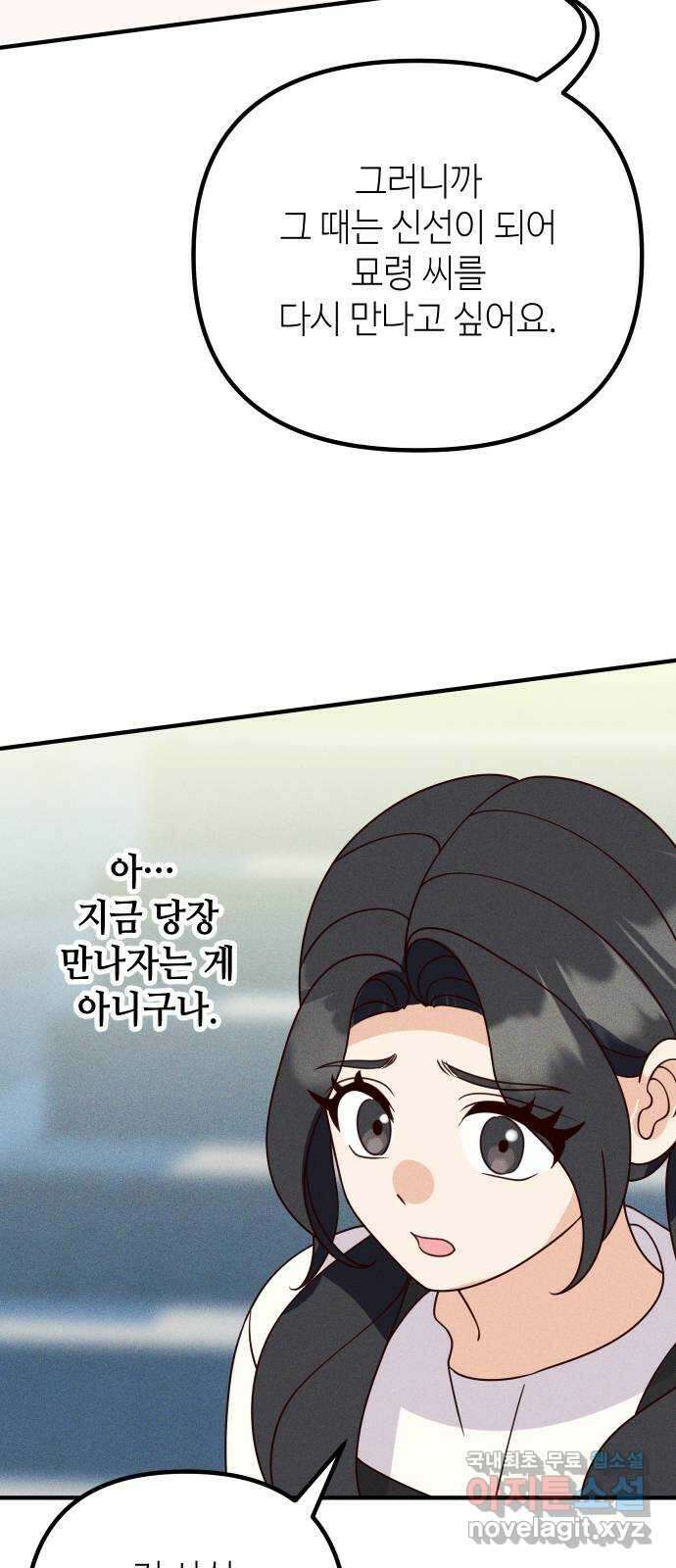 자취방 신선들 외전 3. 두 남자 (2) (최종화) 8