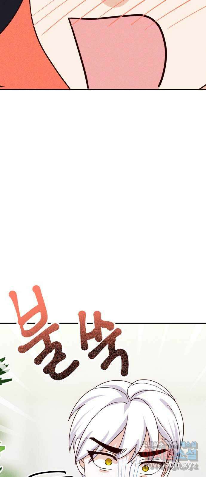 자취방 신선들 외전 3. 두 남자 (2) (최종화) 13