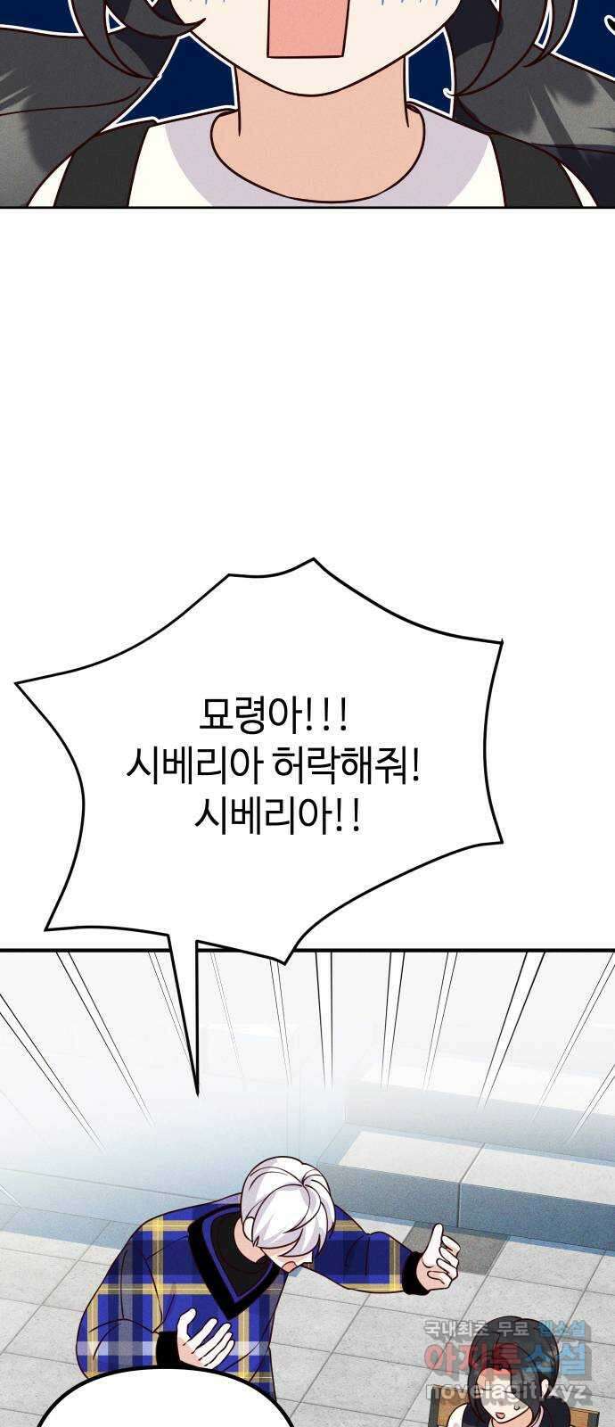 자취방 신선들 외전 3. 두 남자 (2) (최종화) 19