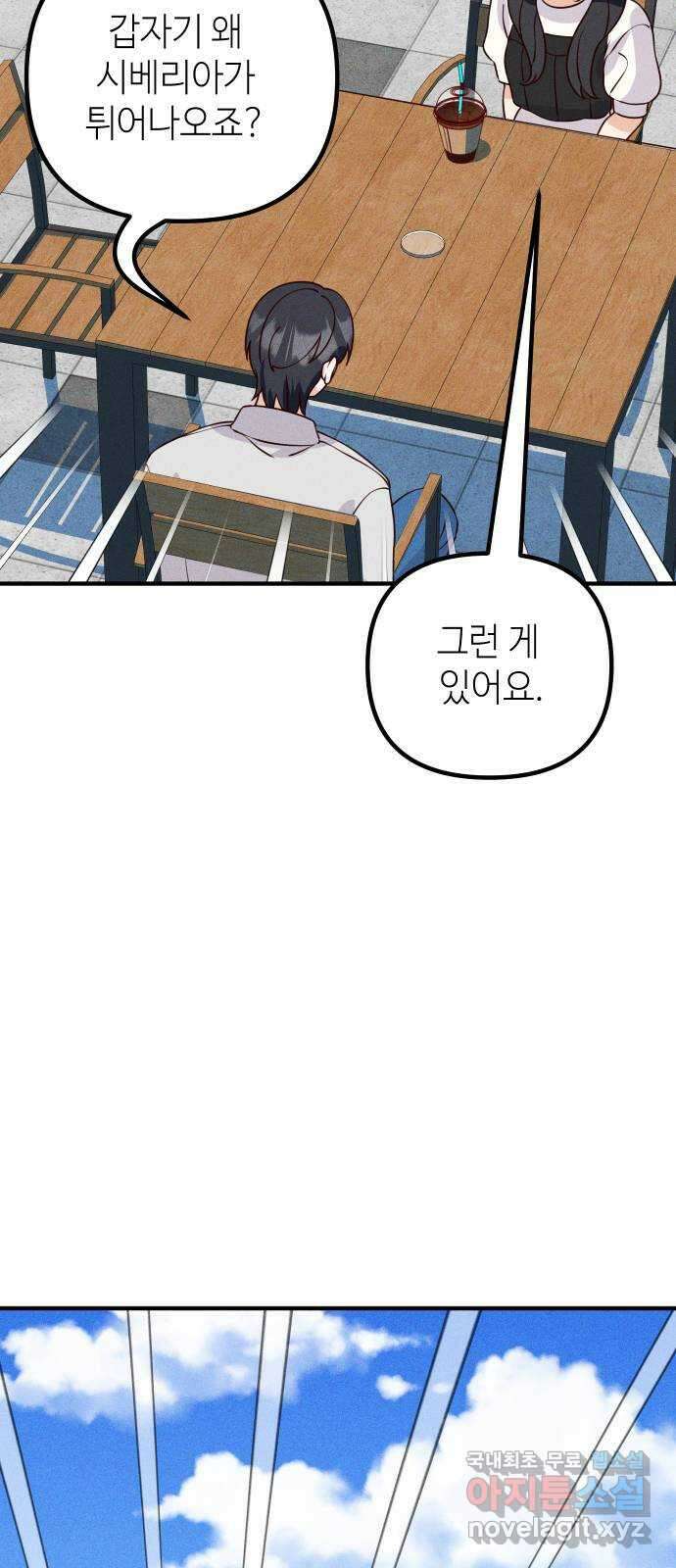 자취방 신선들 외전 3. 두 남자 (2) (최종화) 20