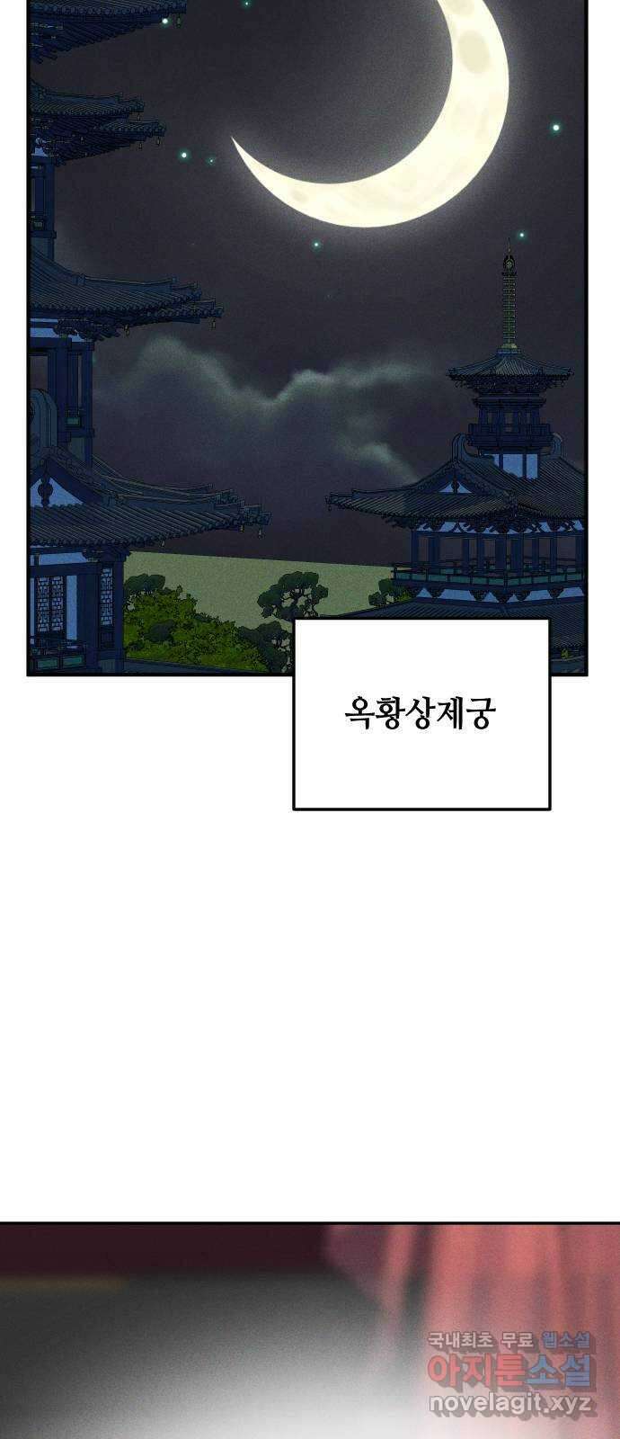 자취방 신선들 외전 3. 두 남자 (2) (최종화) 22