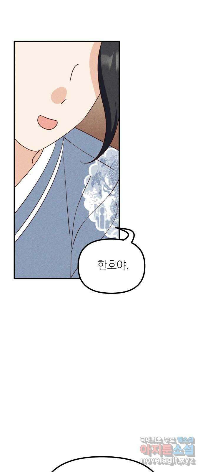자취방 신선들 외전 3. 두 남자 (2) (최종화) 35