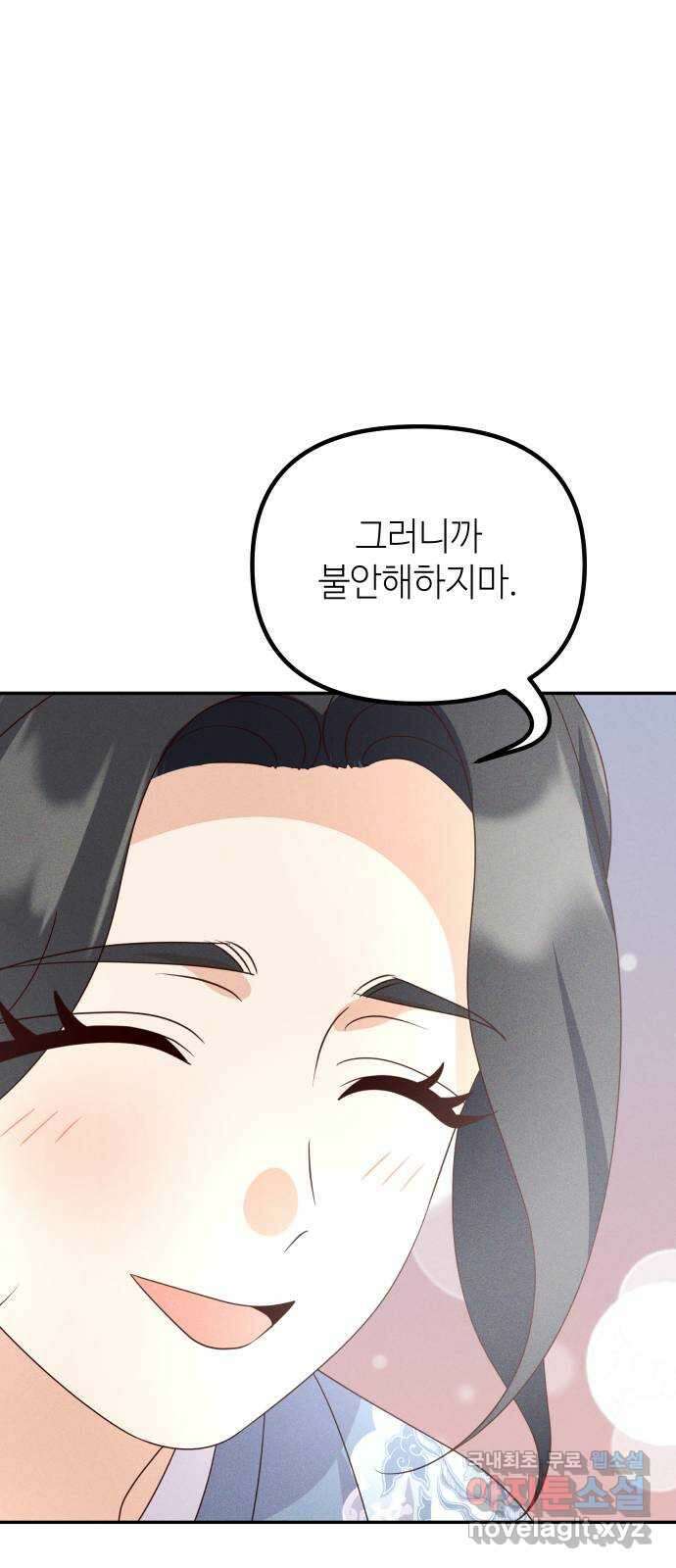 자취방 신선들 외전 3. 두 남자 (2) (최종화) 38
