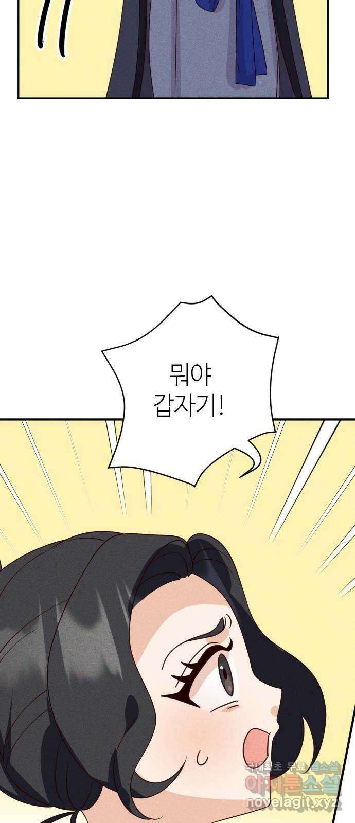 자취방 신선들 외전 3. 두 남자 (2) (최종화) 41