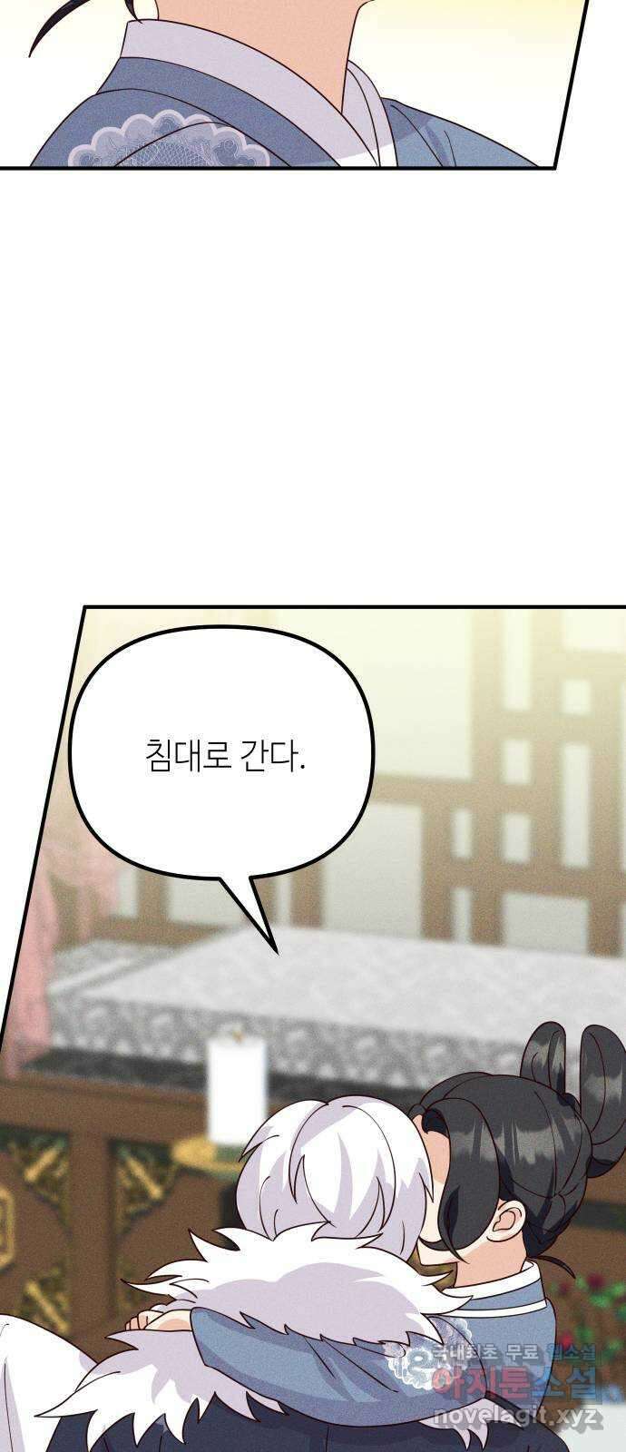 자취방 신선들 외전 3. 두 남자 (2) (최종화) 42