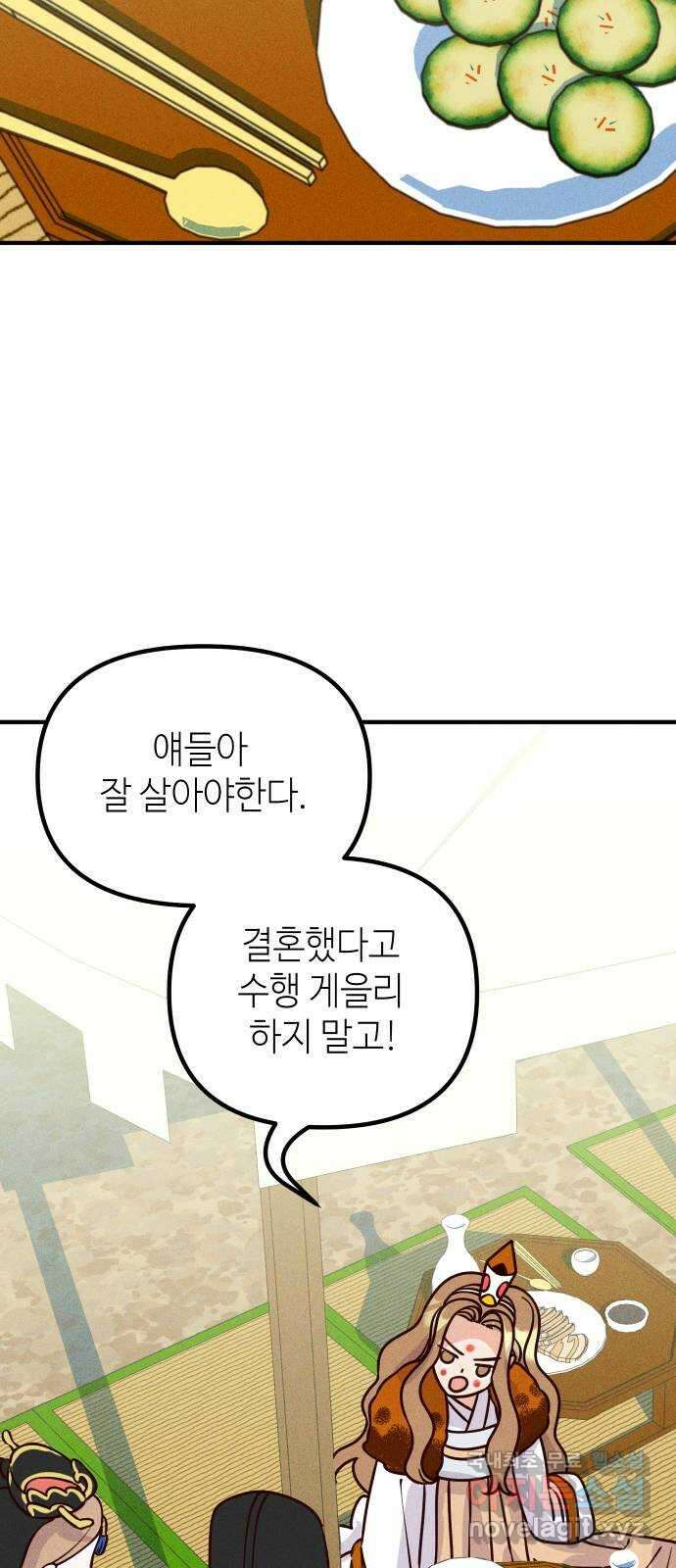 자취방 신선들 외전 3. 두 남자 (2) (최종화) 52