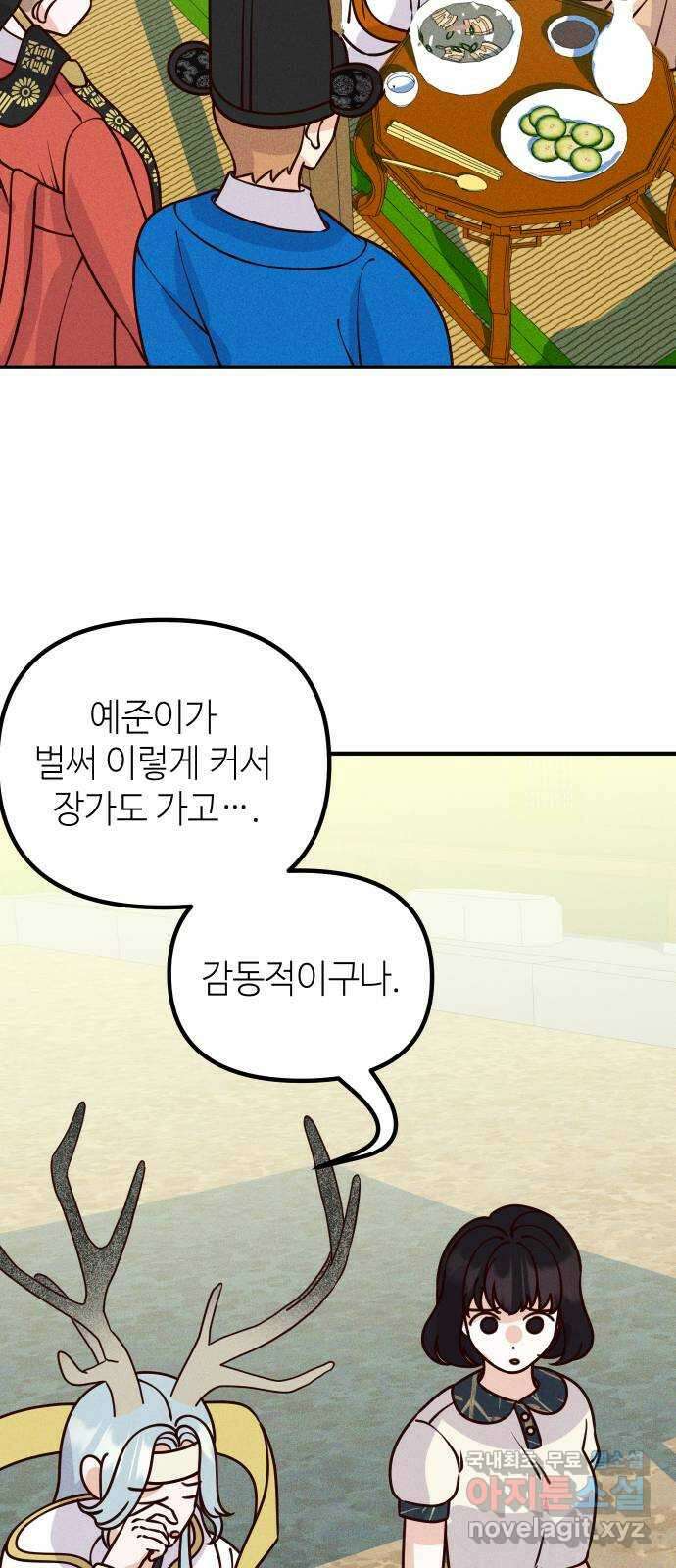 자취방 신선들 외전 3. 두 남자 (2) (최종화) 53