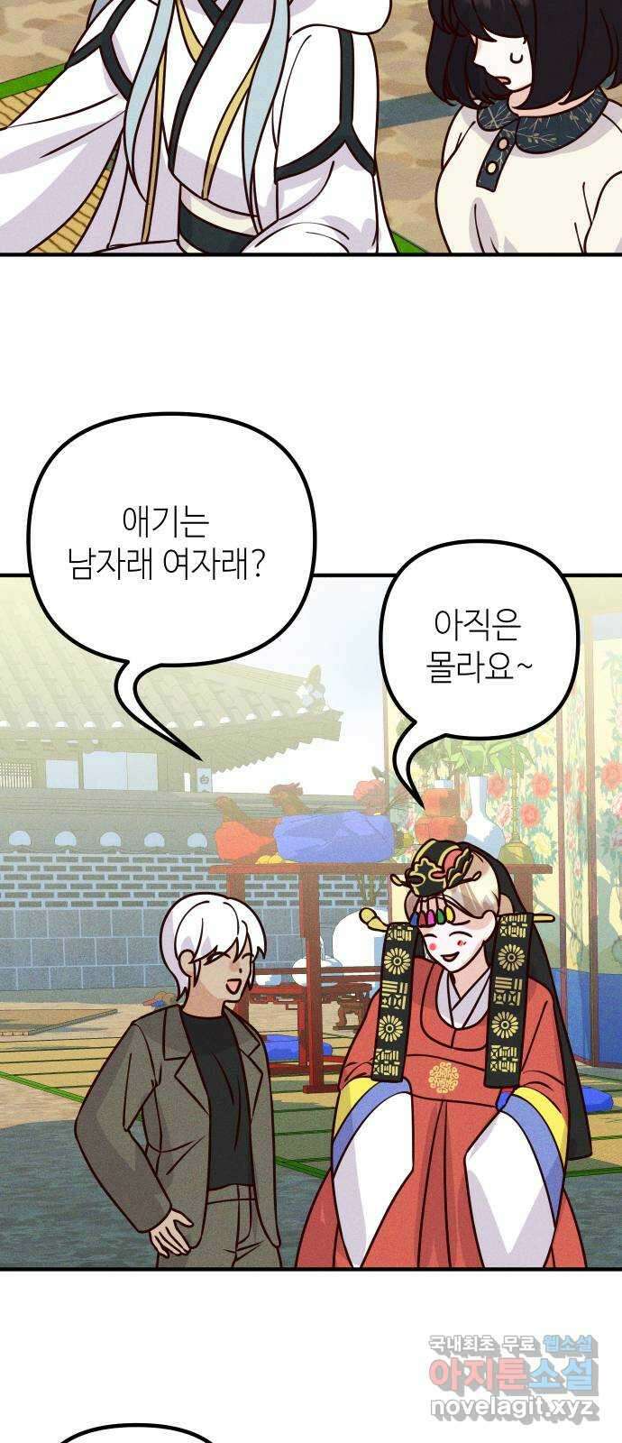 자취방 신선들 외전 3. 두 남자 (2) (최종화) 55