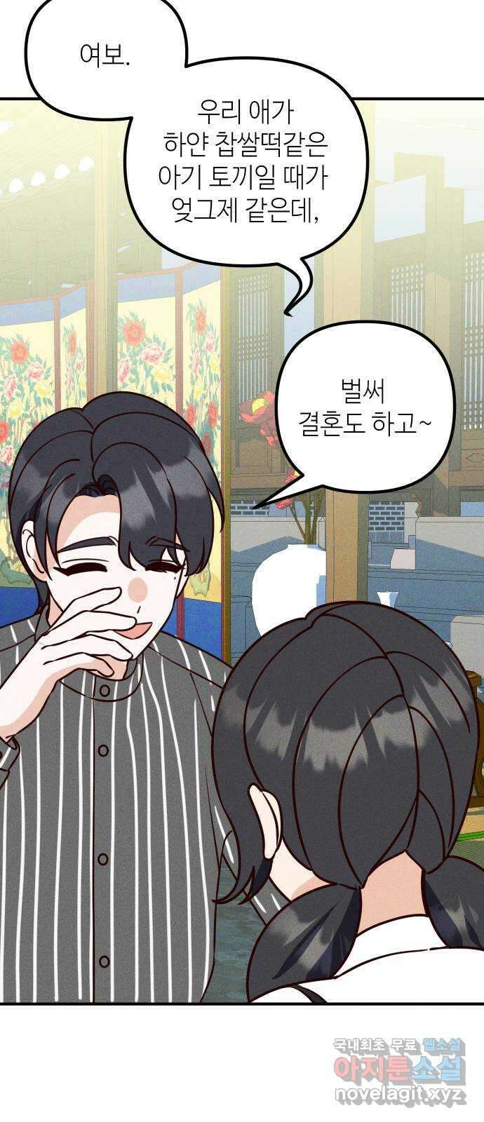 자취방 신선들 외전 3. 두 남자 (2) (최종화) 56