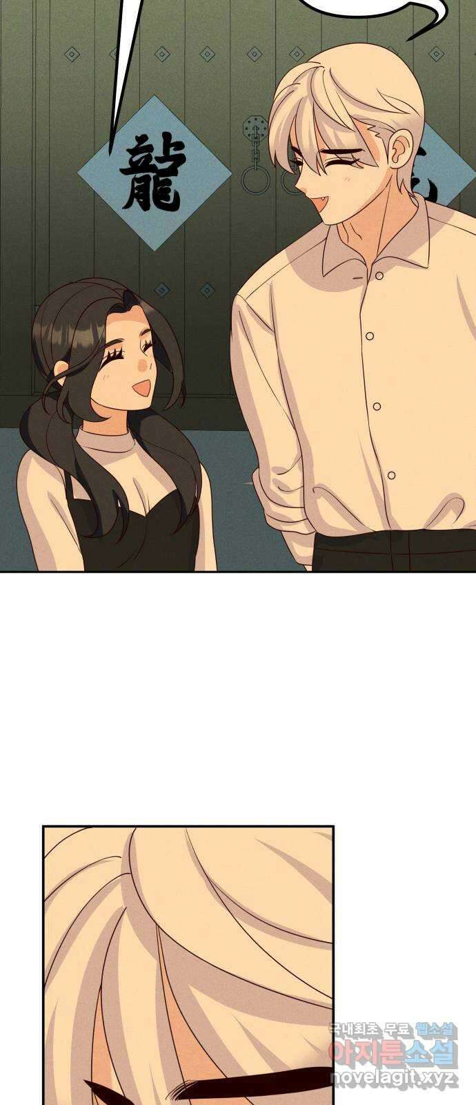 자취방 신선들 외전 3. 두 남자 (2) (최종화) 60