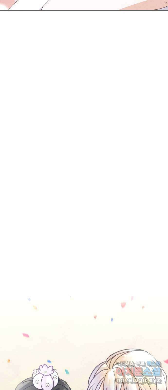자취방 신선들 외전 3. 두 남자 (2) (최종화) 69