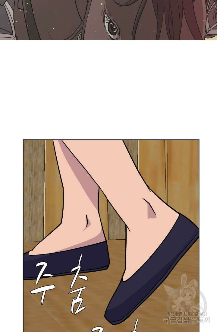 검신 16화 2