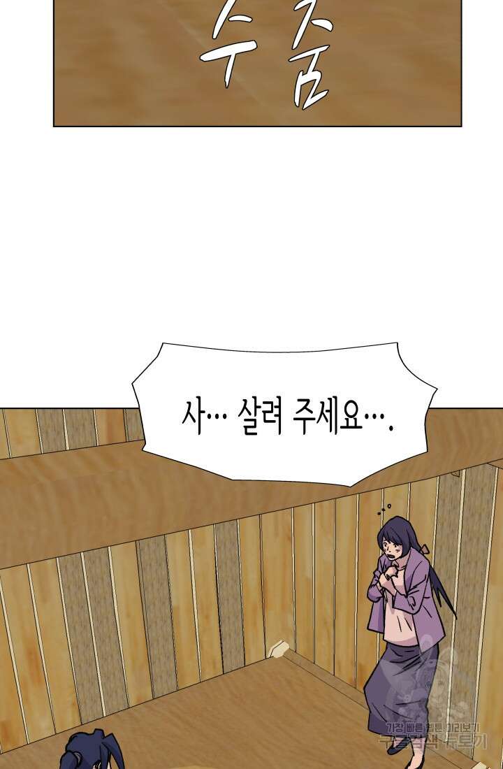 검신 16화 3
