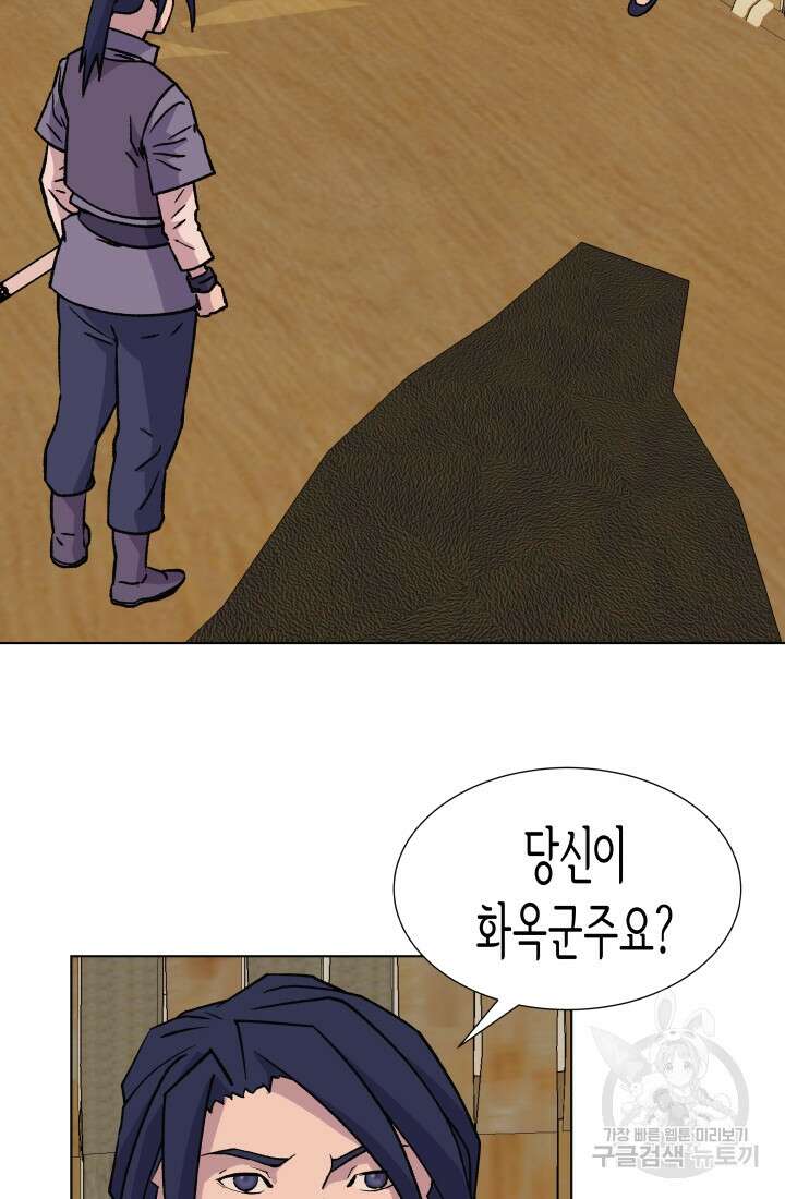 검신 16화 4