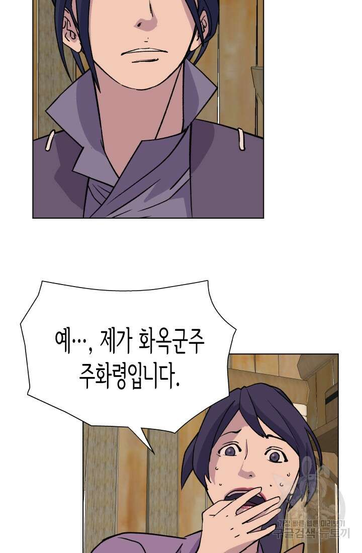 검신 16화 5