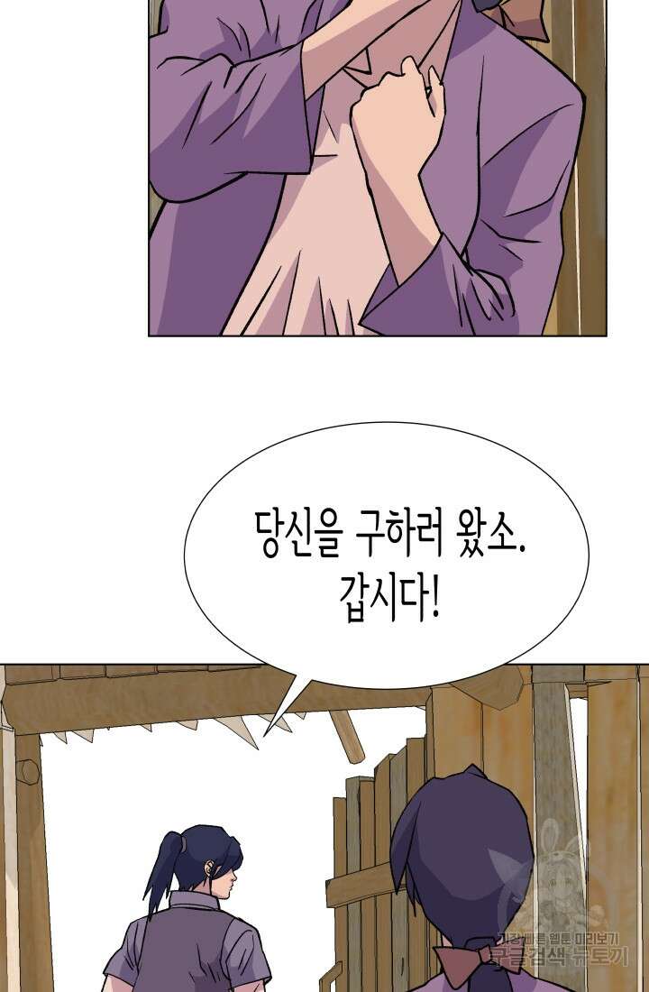검신 16화 6